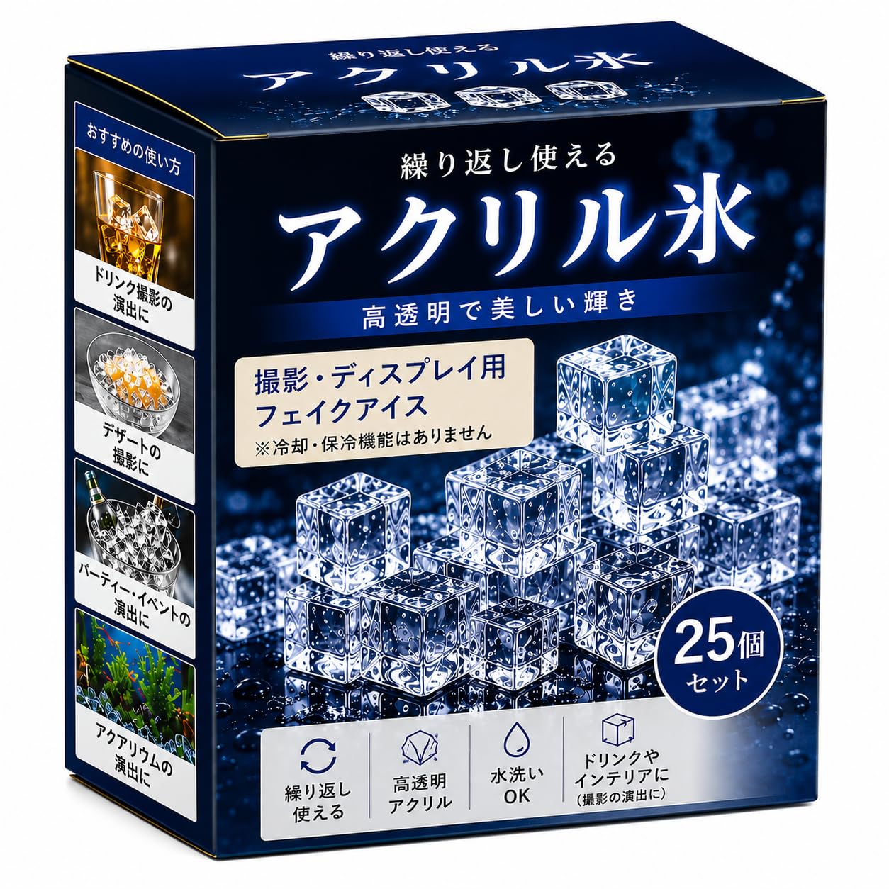 Amazon.co.jp: VICHE CATT ディスプレイ アイス 角氷 氷 サンプル