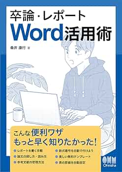 国語・国文レポートと卒業論文の方法 (1963年) 71te-sq2J1L._UF350,350_QL50_.jpg