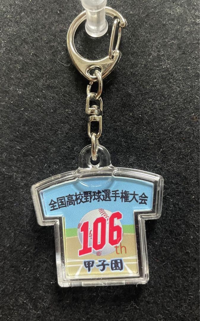 Amazon.co.jp: 神村学園 106回高校野球選手権大会 キーホルダー