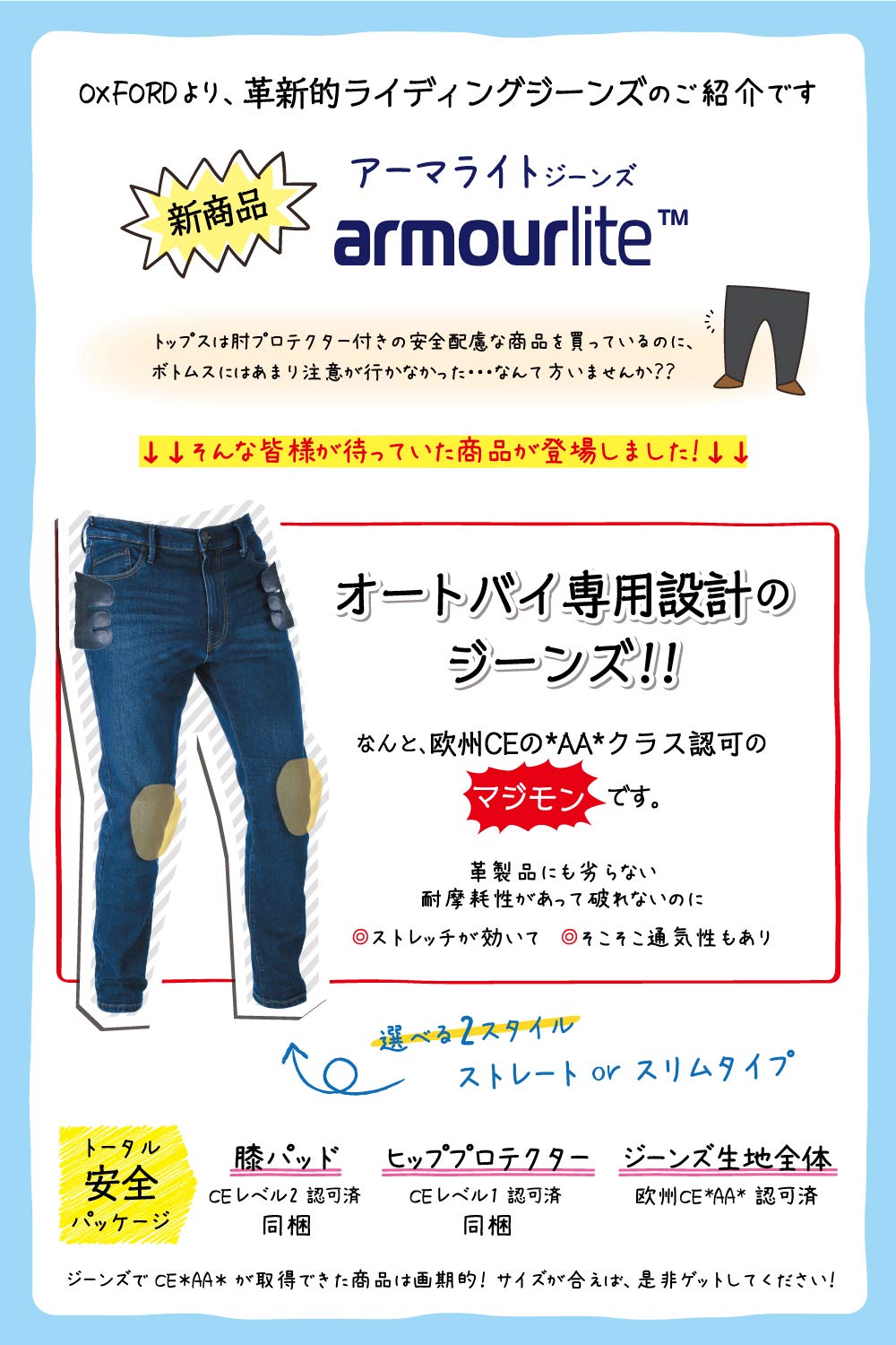Amazon.co.jp: [オックスフォード] アーマライトジーンズ ストレート 