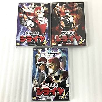 Amazon.co.jp: 美品 全5巻セット 世界忍者戦 ジライヤ DVD VOL.1 VOL.2