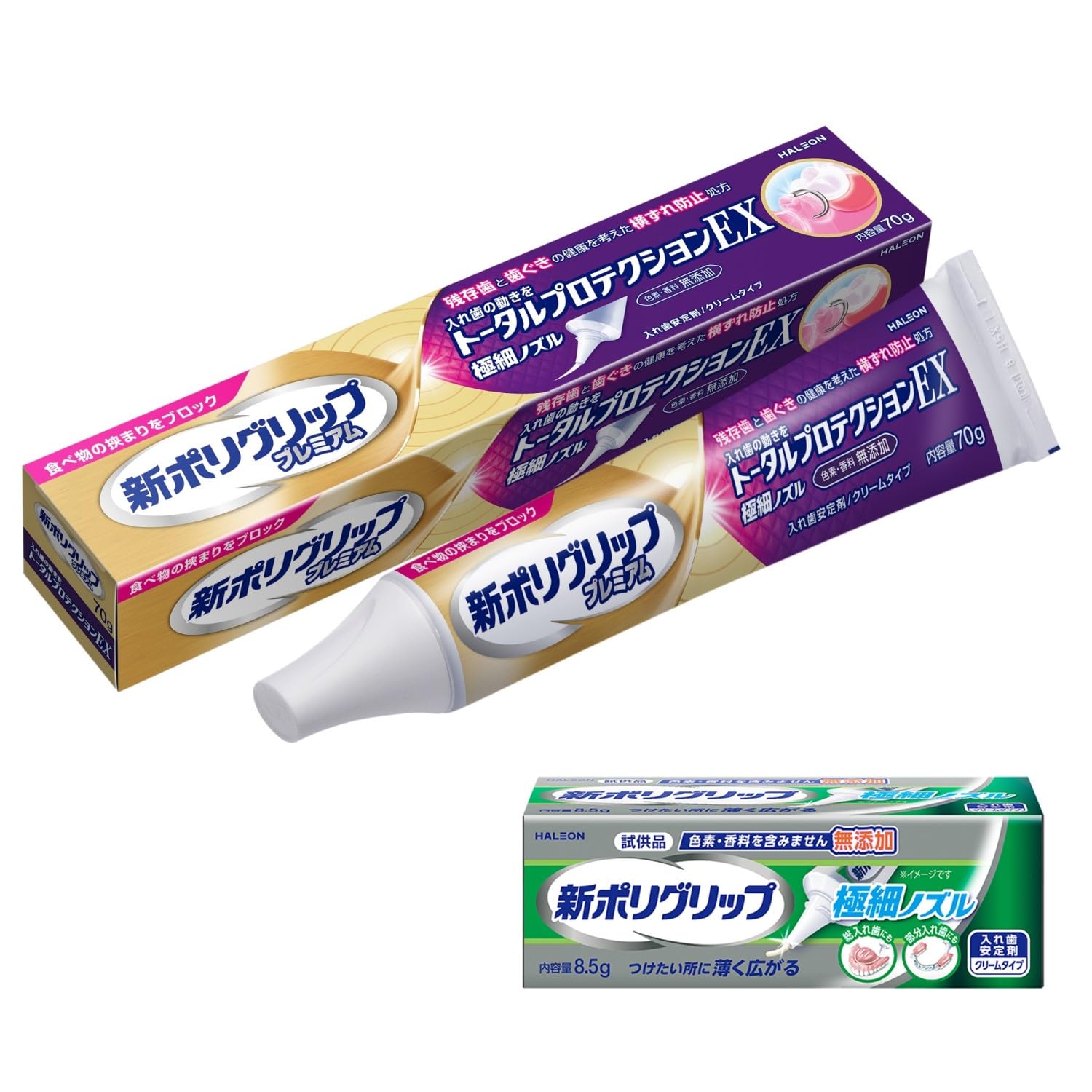 ポリグリップ 新トータルプロテクションEX 70g + 無添加8.5g