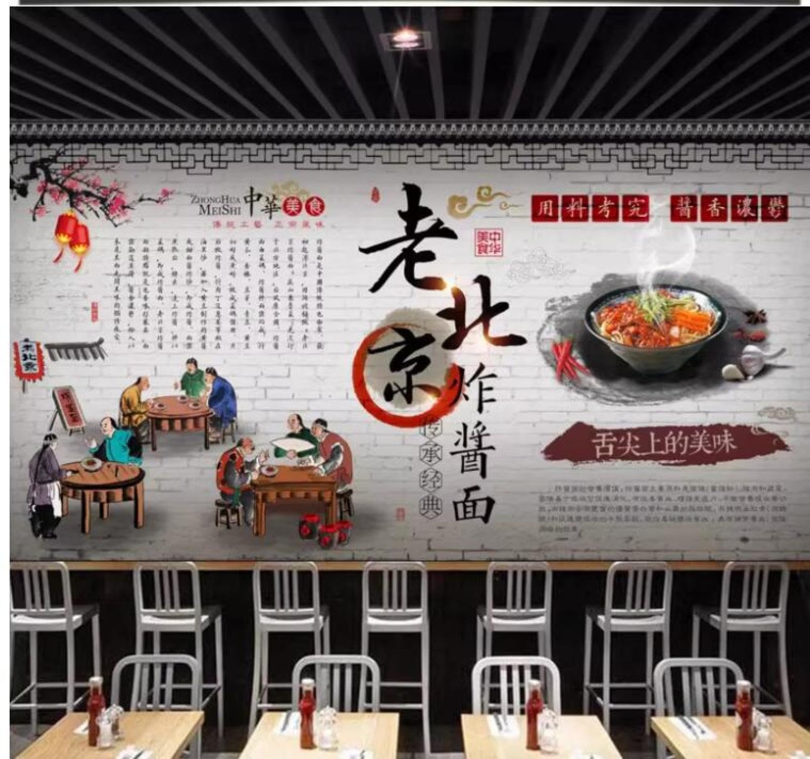 Nouilles frites vieux Pékin papier peint rétro décor mural 300x210 cm