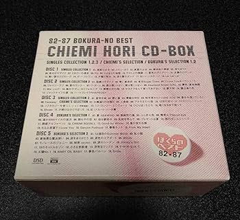 【希少盤】堀ちえみ/82-87 ぼくらのベスト /CD-BOX/BEST Amazon.co.jp: 堀ちえみ CD-BOX ~ぼくらのベスト 82-87