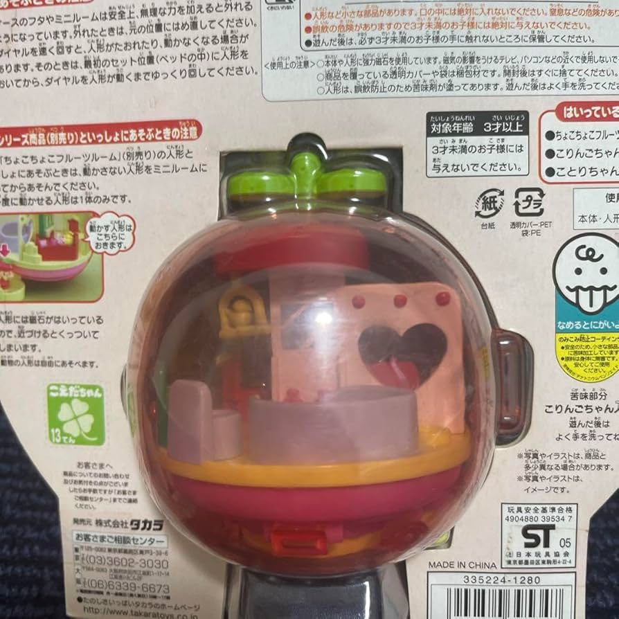 Amazon | タカラ こえだちゃんちょこちょこフルーツルーム