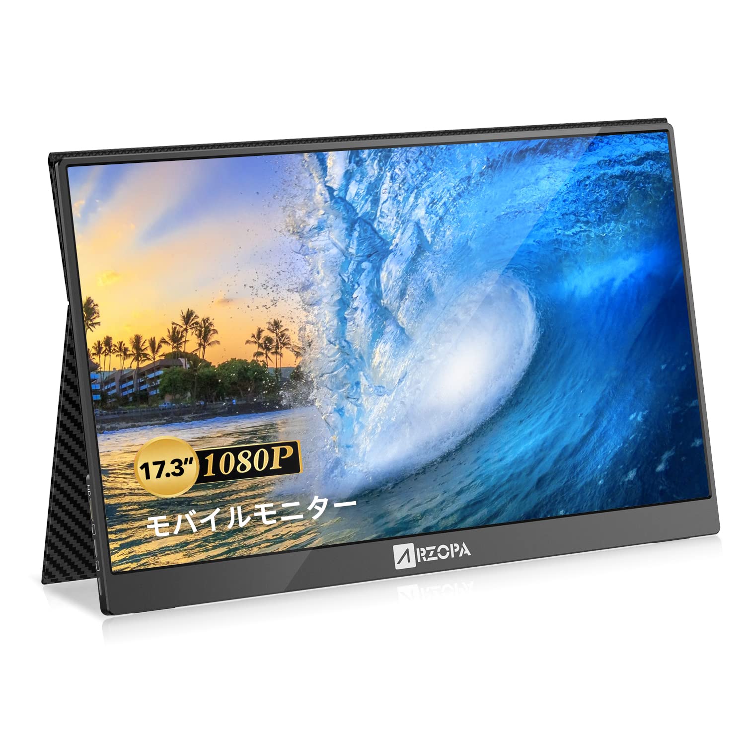 Amazon.co.jp: モバイルモニター 17.3インチ モバイルディスプレイ