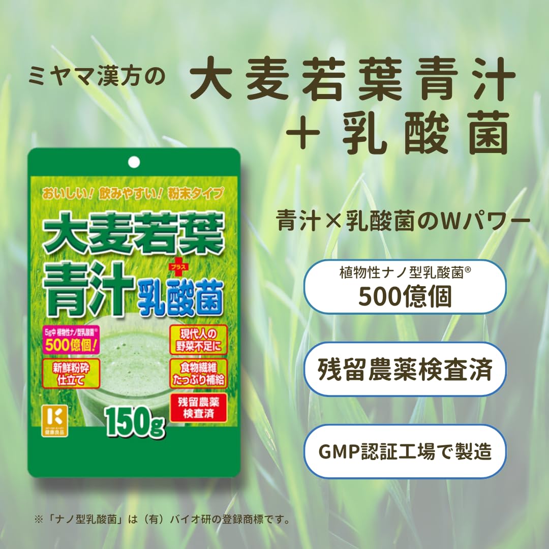 Amazon | 【アウトレット】大麦若葉青汁+乳酸菌 150g×3個セット 粉末