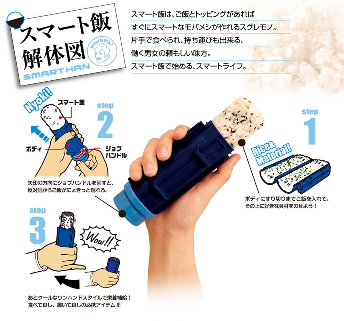 スマート飯MEGA スマート飯MEGA powerful women｜商品情報｜タカラトミーアーツ