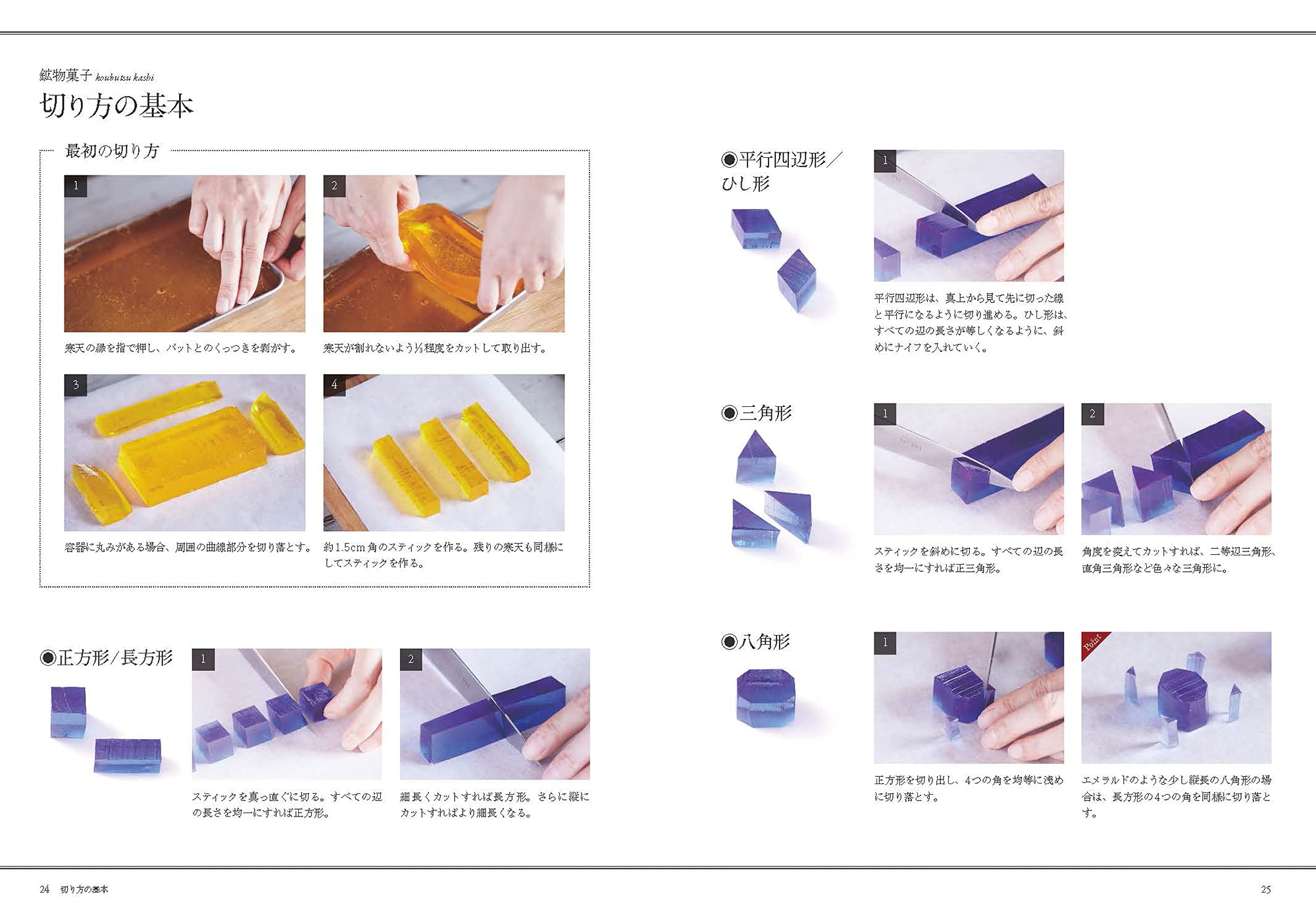 きらきら鉱物菓子の作り方 ハラペコラボ 配送料無料