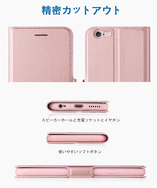 Amazon Co Jp Iphone6sケース Iphone6ケース 手帳型 薄型 スマホケース Puレザー 全面保護 耐衝撃 カード収納 マグネット付き スタンド機能 シンプル おしゃれ アイフォン6sケース アイフォン6ケース ローズゴールド 家電 カメラ