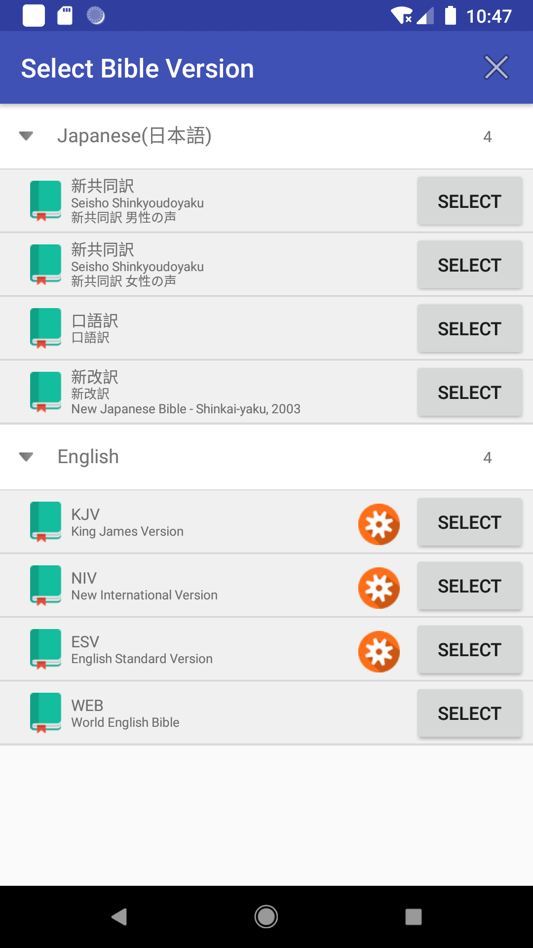 聖書日本語新共同訳オーディオ,この欽定訳聖書アプリでイエスと神に近づくAmazonアプリストアのアプリ
