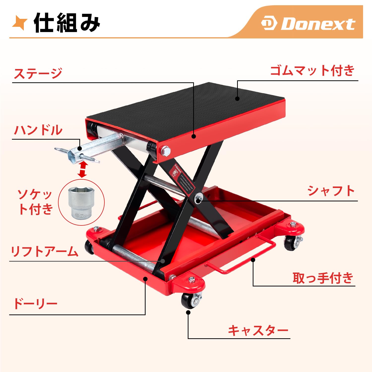 バイク用 リフトジャッキ 自作ドーリー付き 【公式通販】 バイク用 リフトジャッキ 自作ドーリー付き 【公式通販】