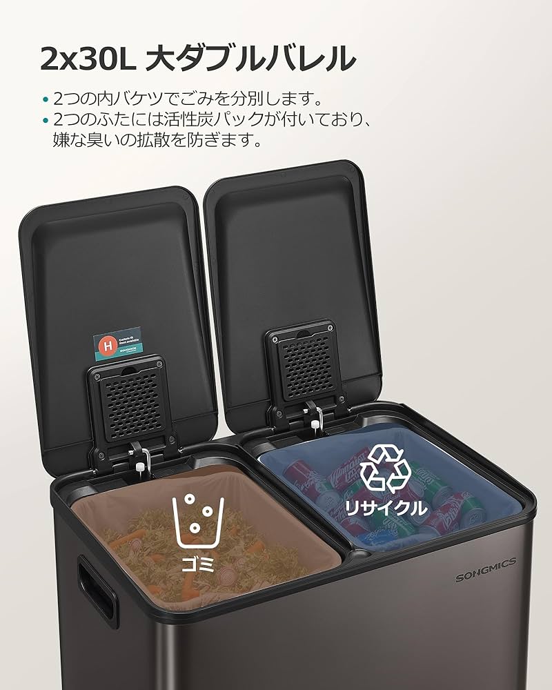 Amazon|SONGMICS ゴミ箱 分別 2x30L ふた付きダストボックス キッチン Amazon|SONGMICS ゴミ箱 分別 2x30L ふた付きダストボックス キッチン