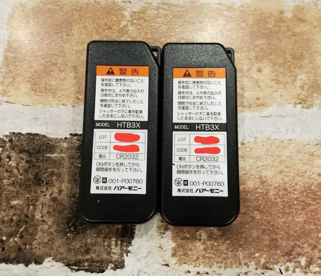 Amazon.co.jp: 2個SETシャッターリモコン HTB3X ハアーモニー HT3X後継 