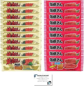 Kadou Yakiniku Santaro 10 pieces Kamaboko Santaro 10 pieces 2 Types Total of 20 Pieces Set Delicacy Appetizer Snack with 39 Cards Included