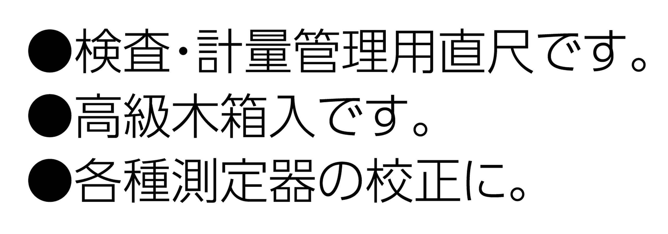 Amazon.co.jp: シンワ測定(Shinwa Sokutei) 精密級 直尺 JCSS