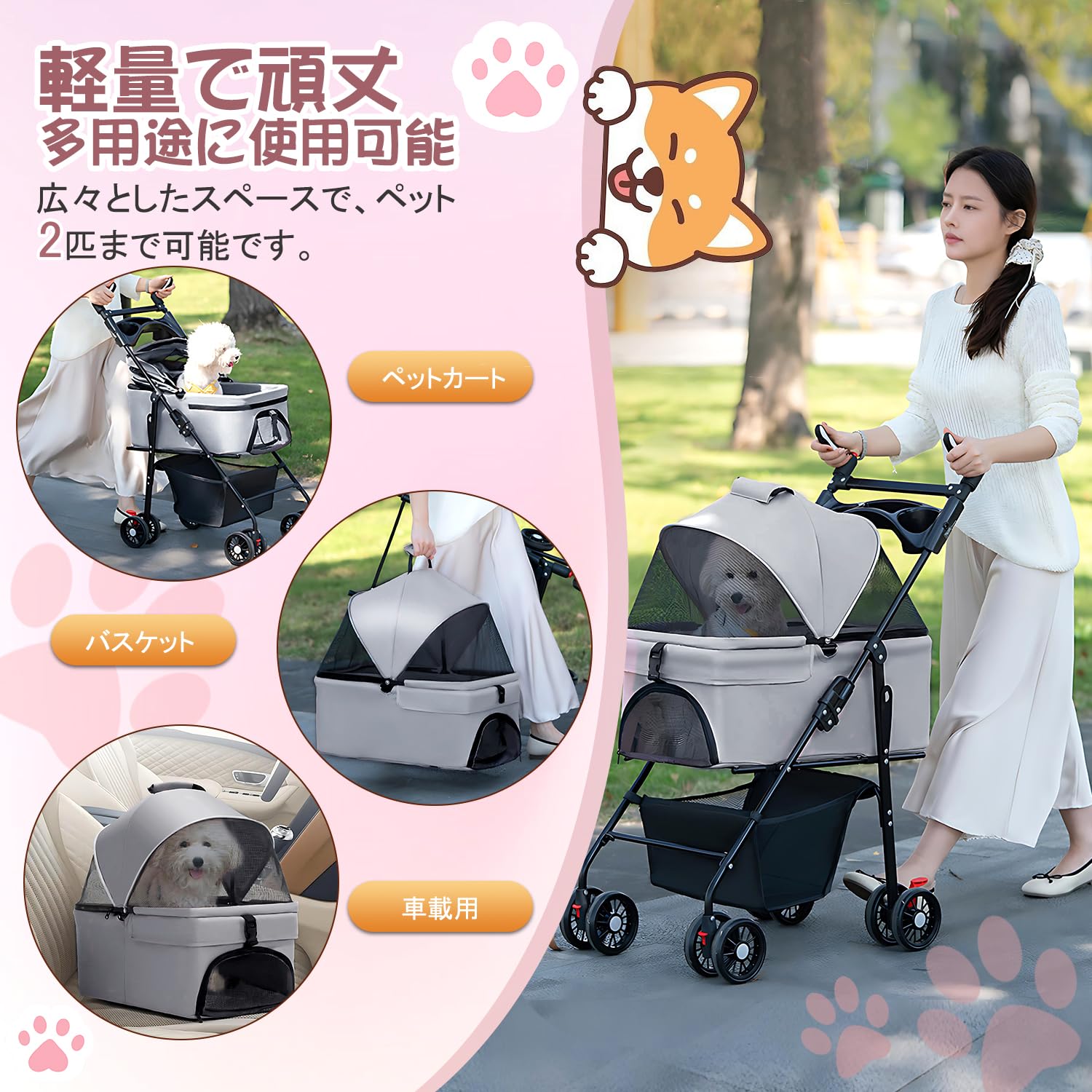 Amazon.co.jp: OXSITO ペットカート 分離型 多頭の小型犬&猫 中型犬一
