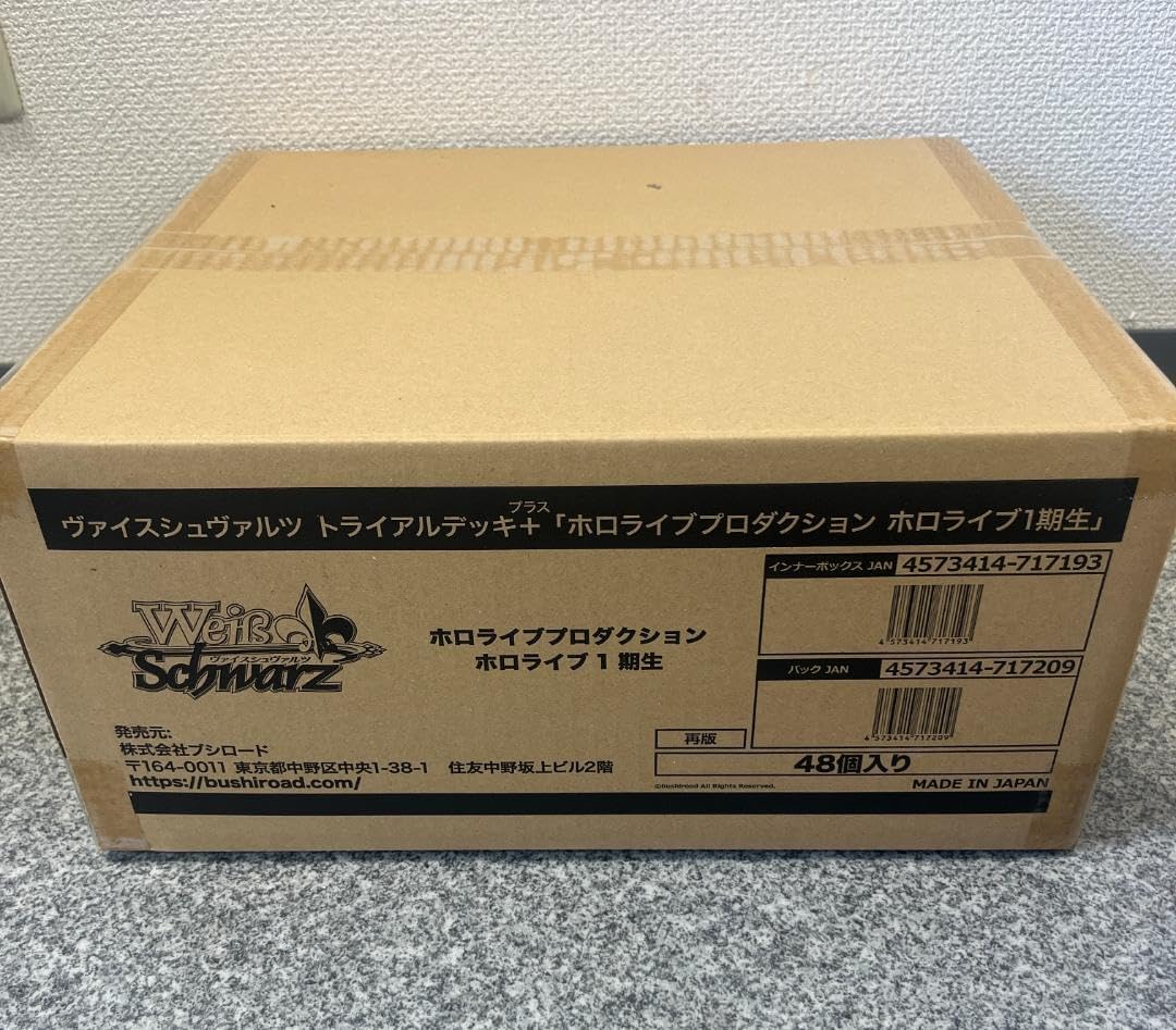 ヴァイスシュバルツ トライアルデッキ+ 「ホロライブ1期生」 未開封