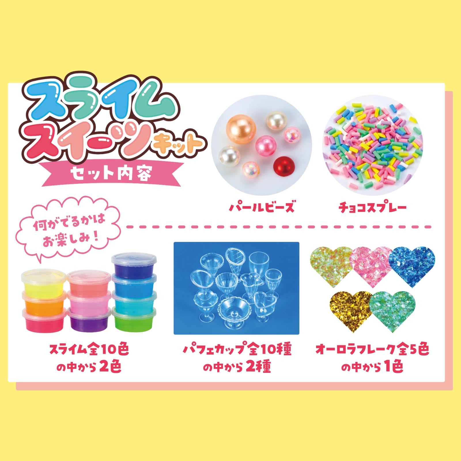 スライム　3点まとめ スライム 3点まとめ hqdefault.jpg