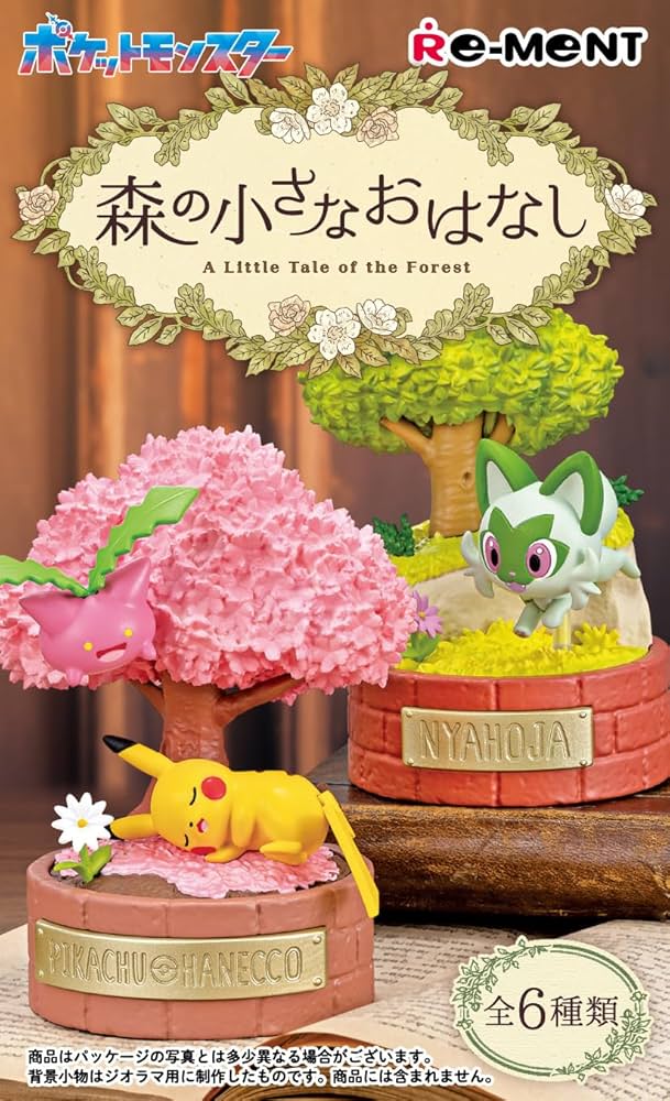 Amazon.co.jp: リーメント ポケットモンスター 森の小さな