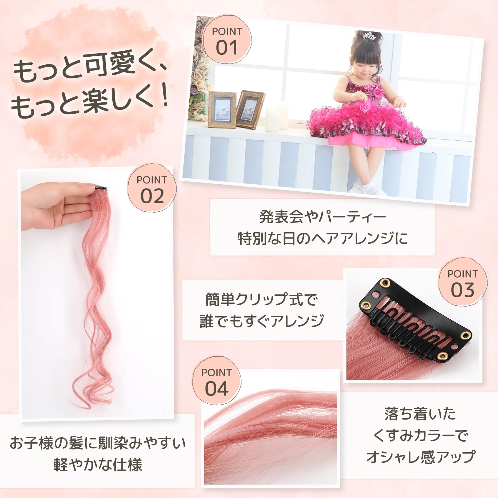 Amazon.co.jp: PUREAMBER キッズ エクステ ダンス 子供 エクステ