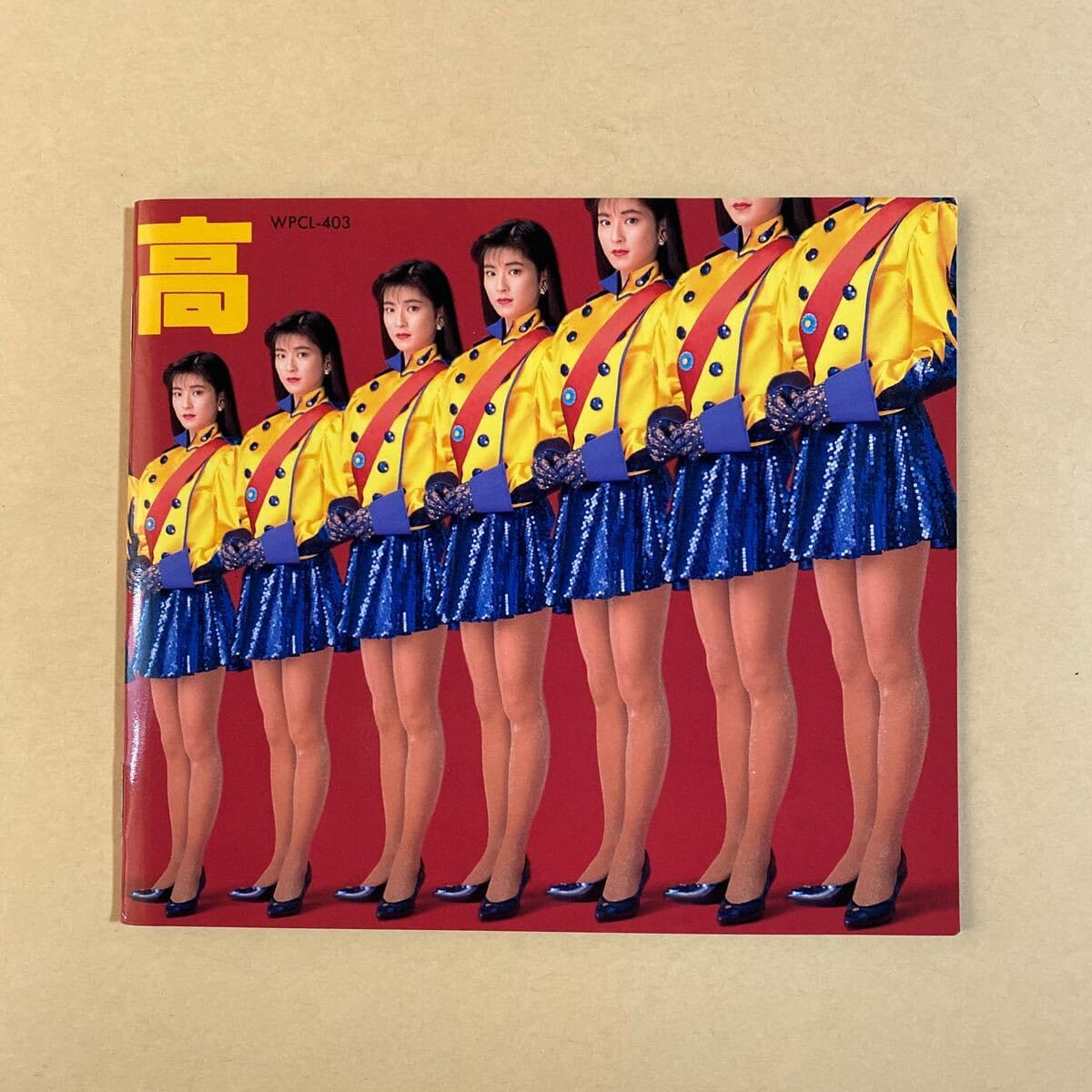 未使用品 アナログレコード 7インチ盤] 森高千里 ザ・ストレス 渡良