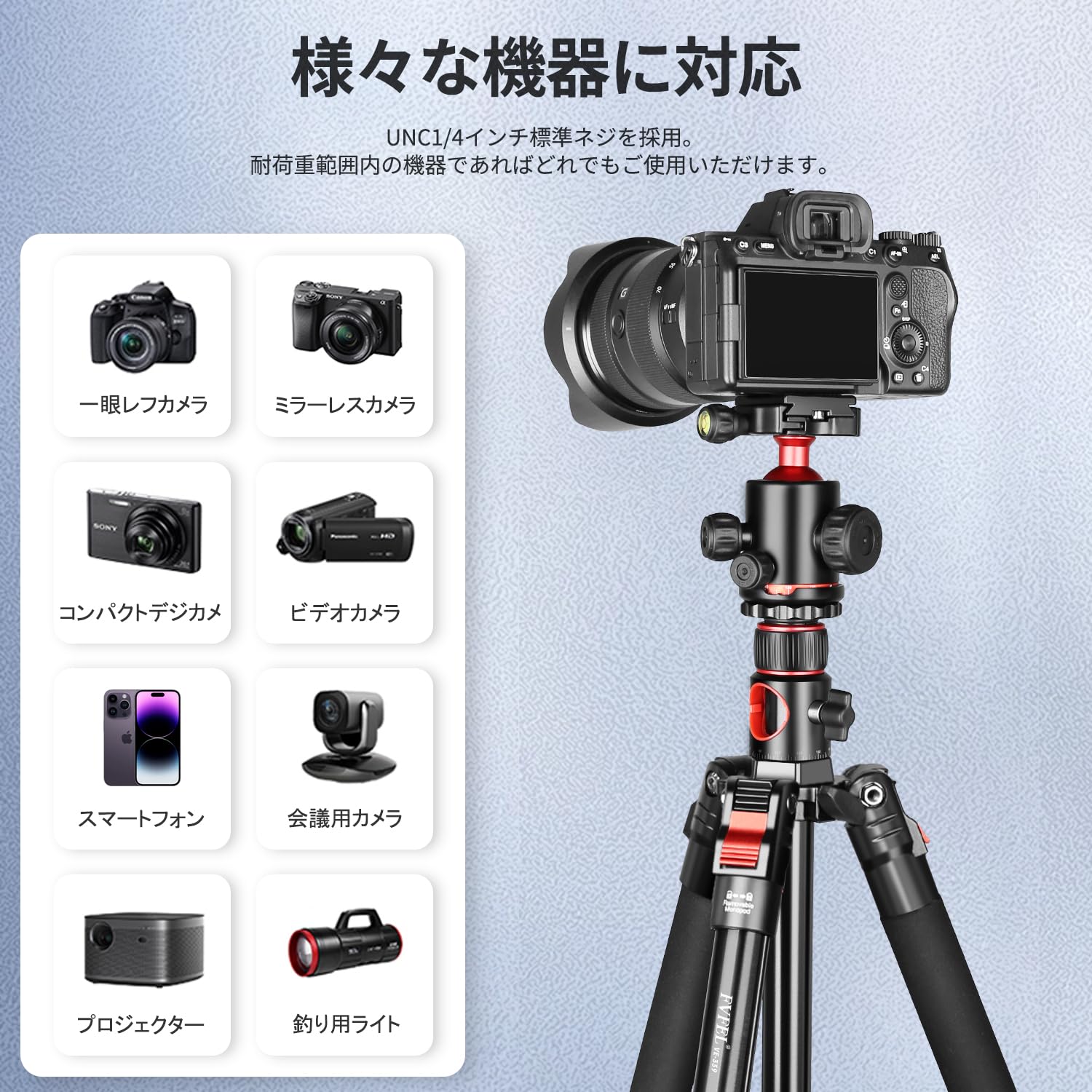 Amazon | FVFEL VE-339 三脚 アルミ+ABS製 軽量1.7kg・耐荷重15kg 収納