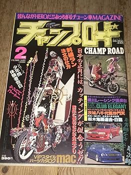 Amazon.co.jp: チャンプロード境川レーシング倶楽部 CLUB