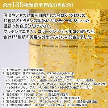 ゴールデンビューティー ザ セラム 30ml 2本セット 楽天市場】ARTISTIC＆CO. P.E ゴールデンビューティー ザ セラム