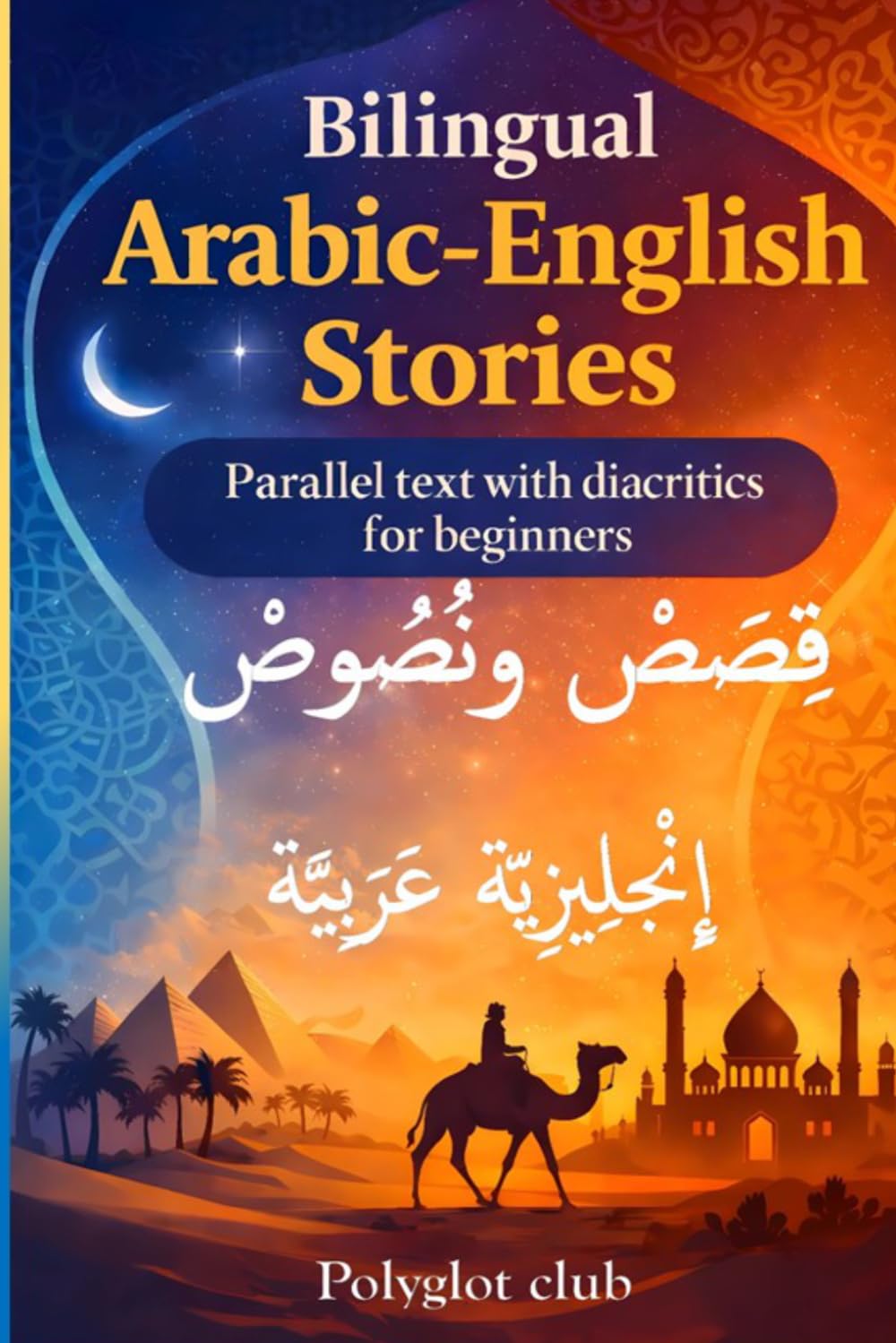 Bilingual Arabic English Stories: Parallel text with diacritics