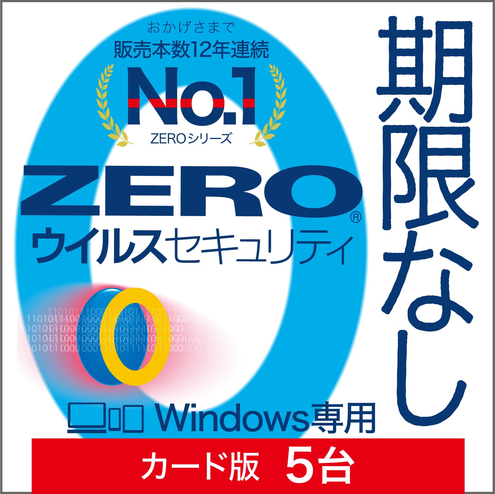 デスクPC GK41-8/128W10ProJ4125ウイルス対策ソフトゼロ付 Amazon.co.jp: ソースネクスト ｜ ZERO ウイルスセキュリティ 1