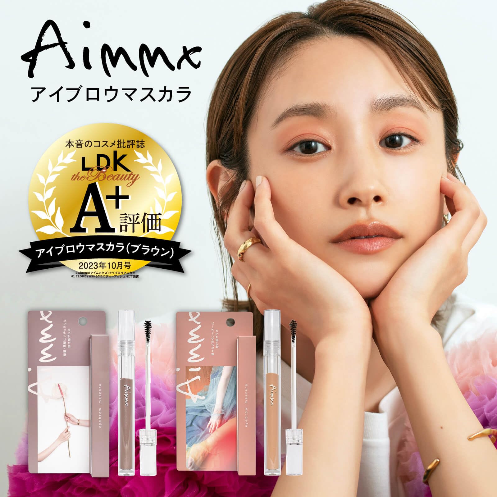 Amazon | Aimmx（アイムミクス）アイブロウマスカラ 眉マスカラ