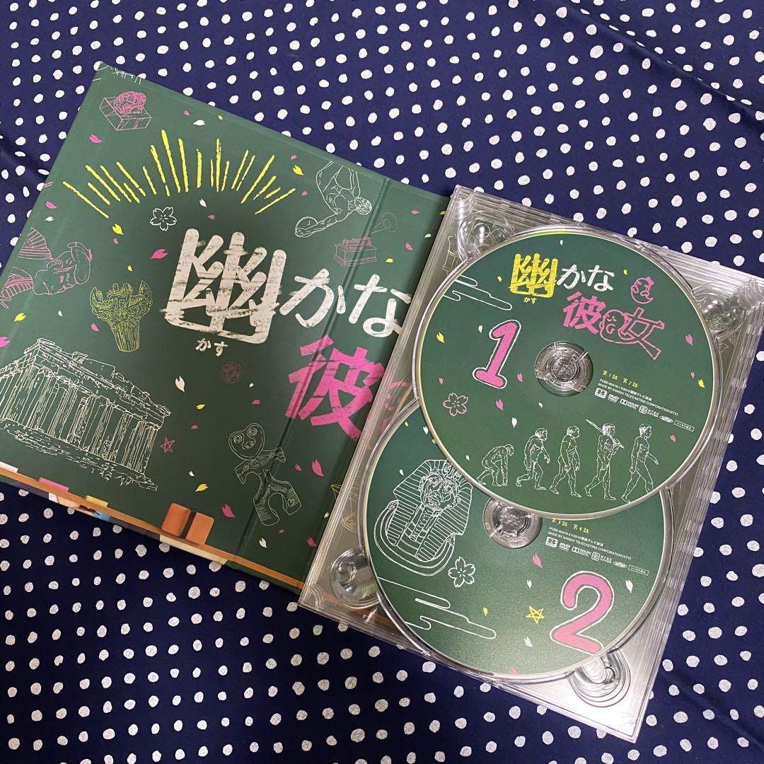 幽かな彼女 DVD-BOX