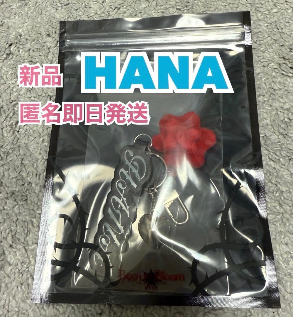 Amazon.co.jp: HANA Born to Bloom ペンライトチャーム HANA : おもちゃ