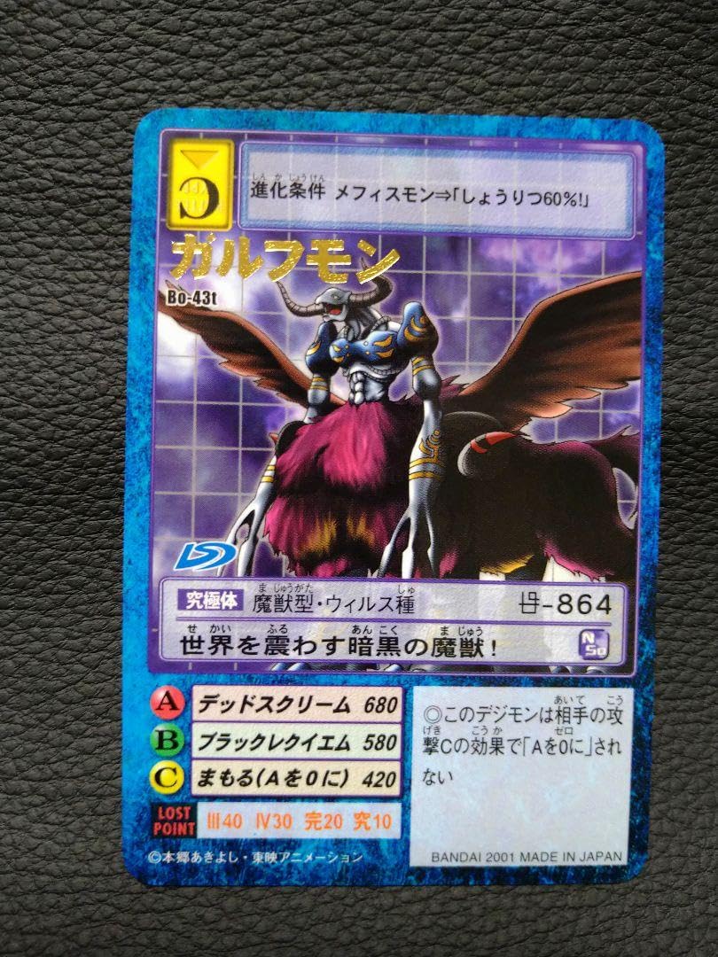 【PSA8】デジモンカード　旧デジ　ブースター22　ガルフモン PSA8】デジモンカード 旧デジ ブースター22 ガルフモン - メルカリ
