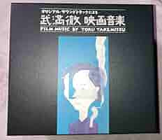 武満徹 オリジナル ・ サウンドトラックによる 武満徹 映画音楽 7CD BOX LP 武満徹 Toru Takemitsu / オリジナル・サウンドトラック