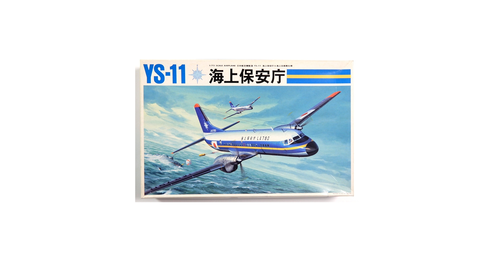 Amazon | バンダイ 1/72 YS-11 海上保安庁 プラモデル #0044211