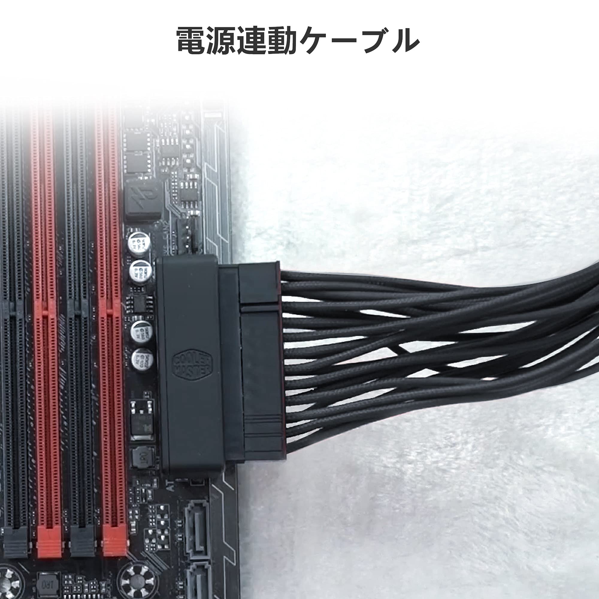 新品ATX用 電源連動ケーブル24ピン 30cm Amazon.co.jp: 電源連動ケーブル 24ピン ATXマザーボード用 24