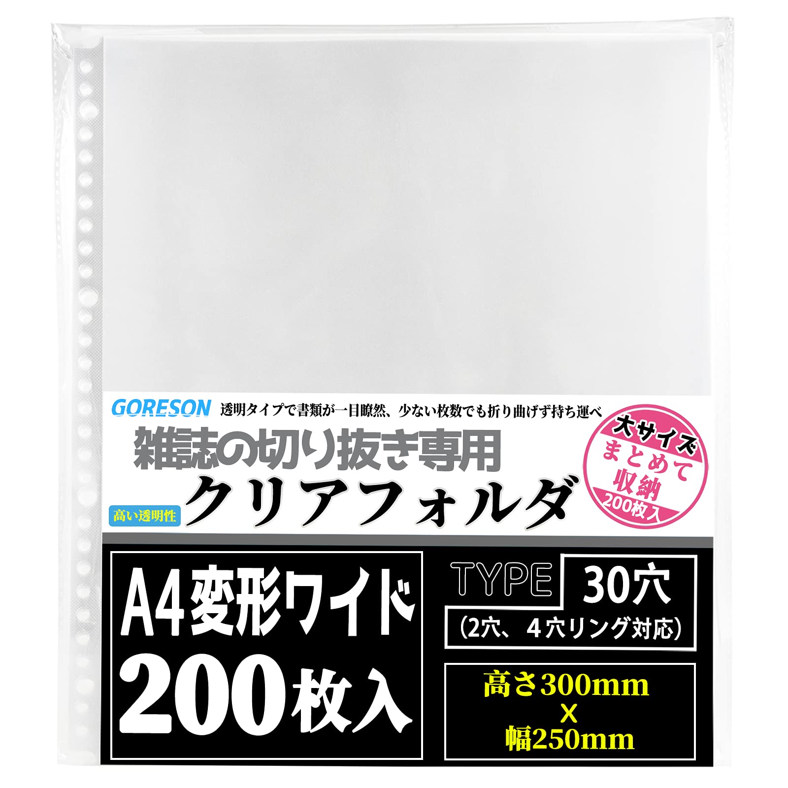 Amazon.co.jp: Goreson A4ワイド リフィル A4変形ワイド 雑誌