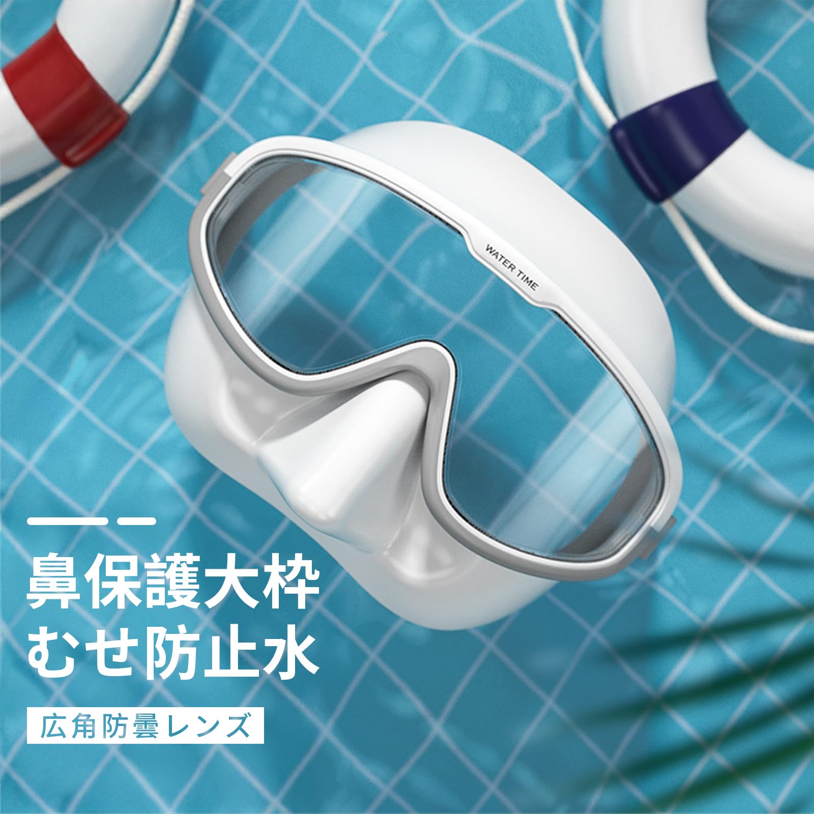 Amazon | WATERTIME シュノーケルセット 大人用 ユニセックス ドライ