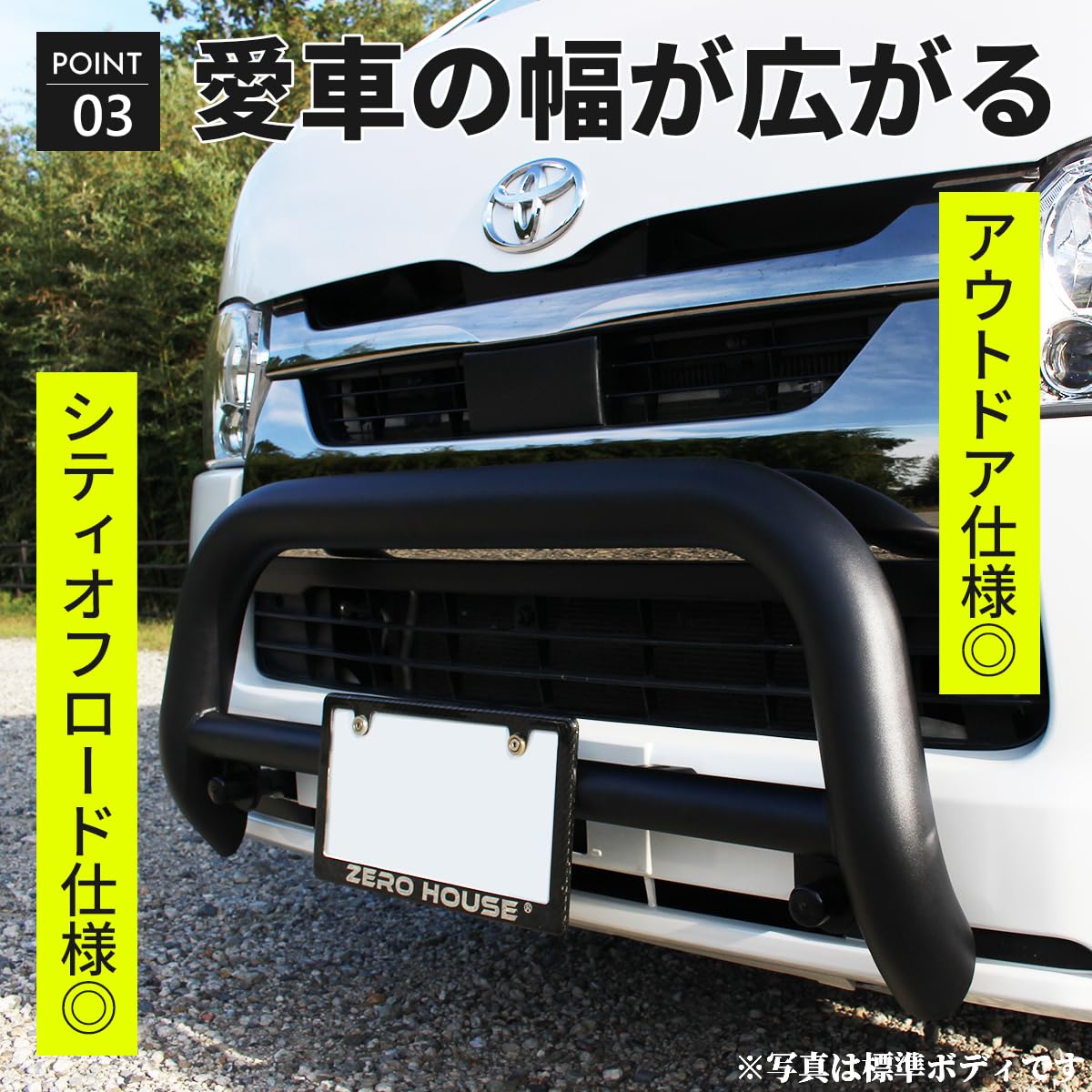 6型7型対応版 ハイエース 200系 バンパーガード グリルガード