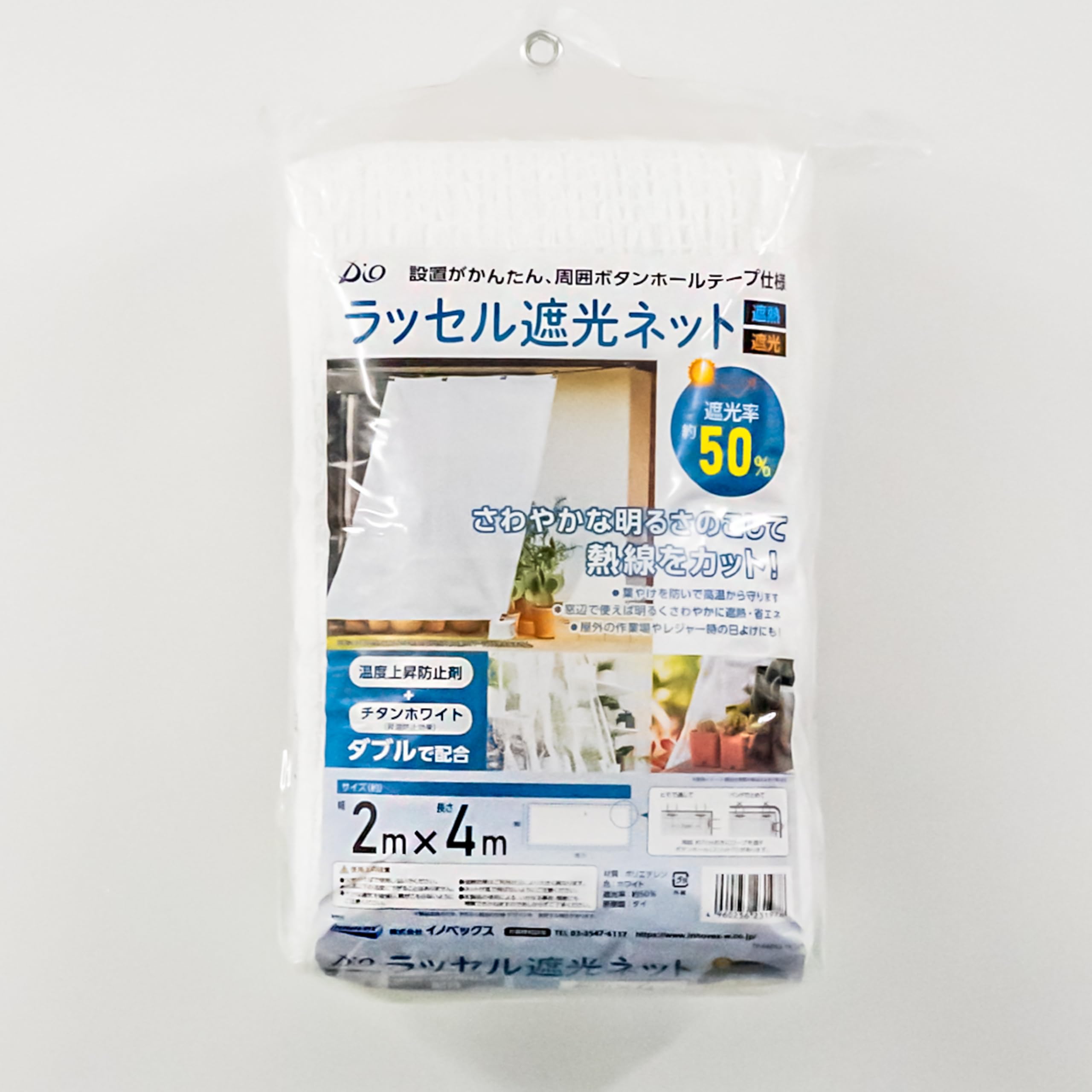 Amazon.co.jp: 農業用 温度上昇防止効果 ラッセル遮光ネット