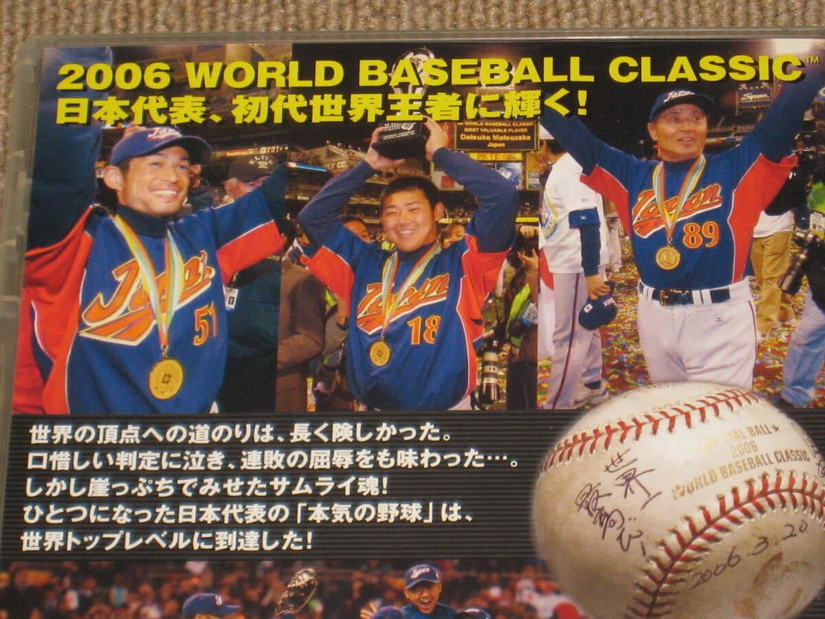 2006年ワールドベースボールクラシック公式ボール 2025年最新】2006 wbc 公式球の人気アイテム - メルカリ