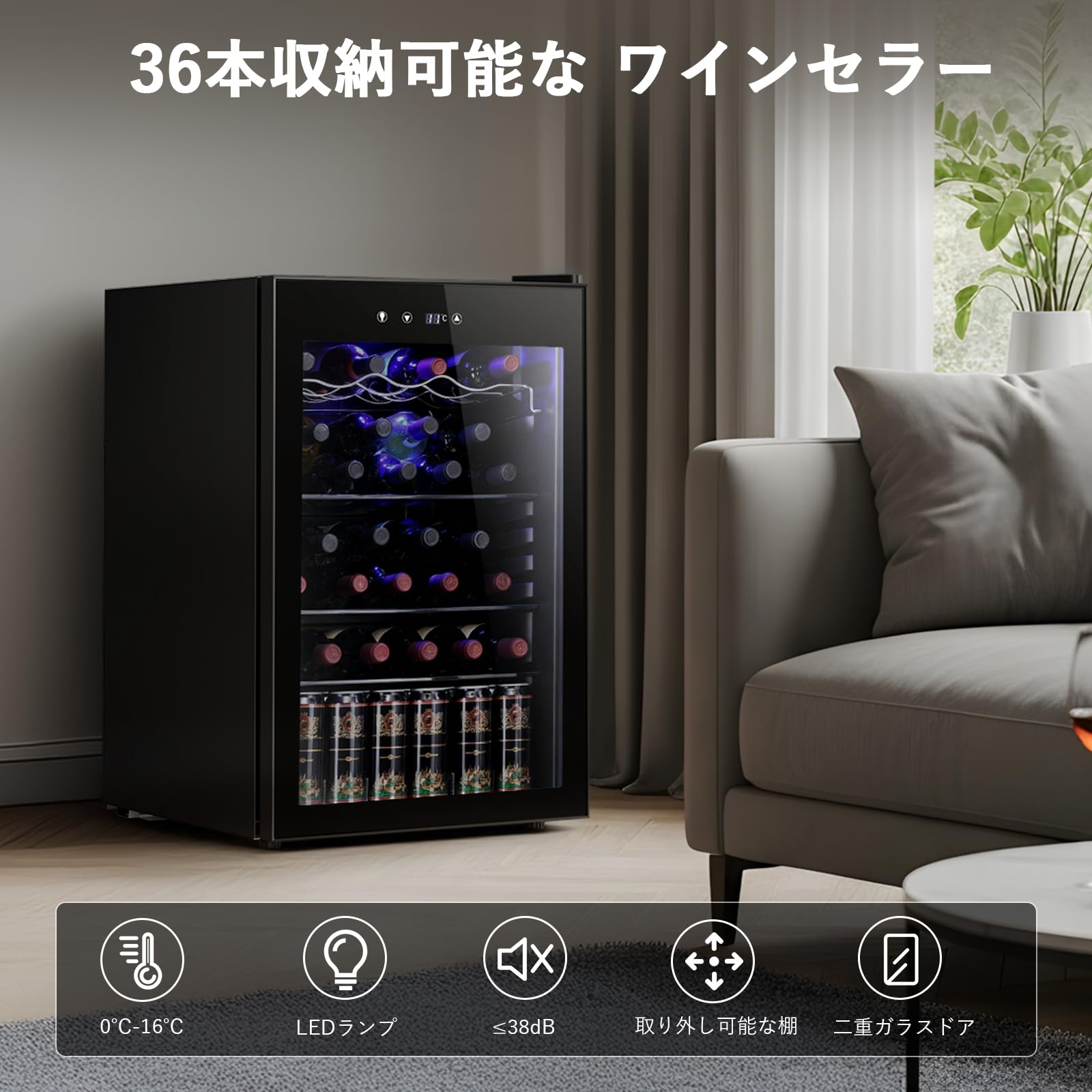 Amazon.co.jp: LHRIVER ワインセラー 125L 36本収納可能 コンパクト
