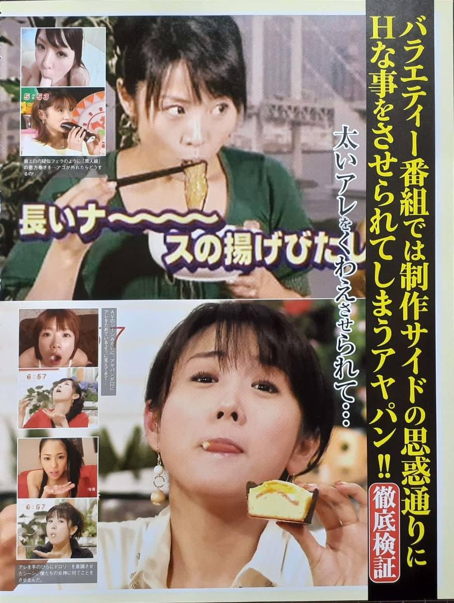 アイコラ アヤパン 