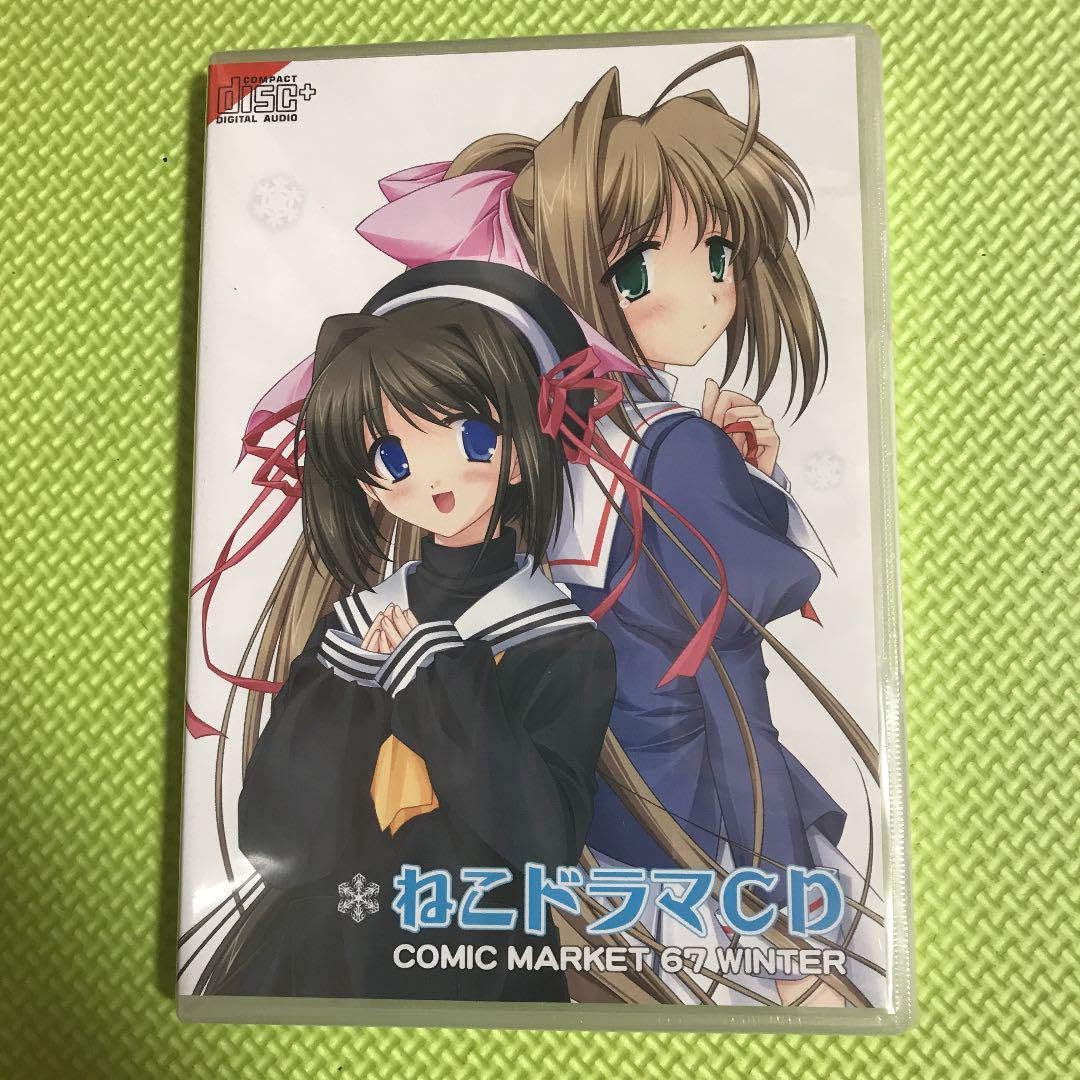 Amazon.co.jp: ねこねこソフト 冬コミ67 KHD139 : ペット用品