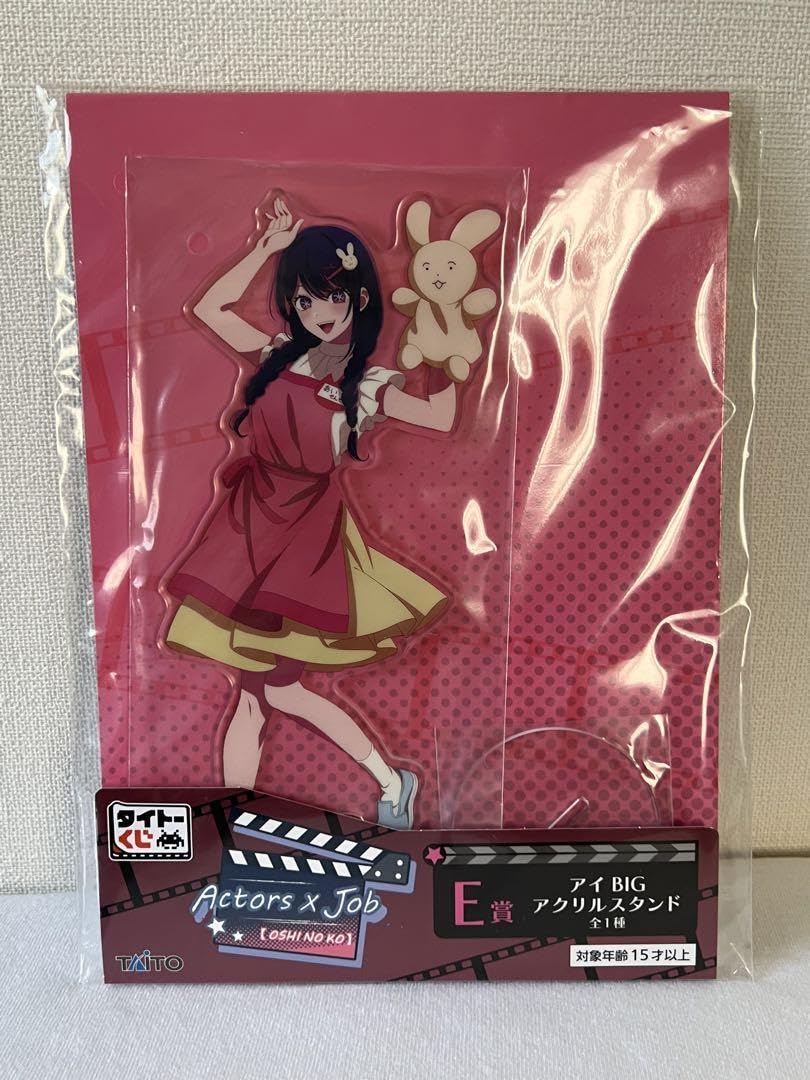 Amazon.co.jp: 推しの子 タイトーくじ E賞 星野アイ アクリルスタンド