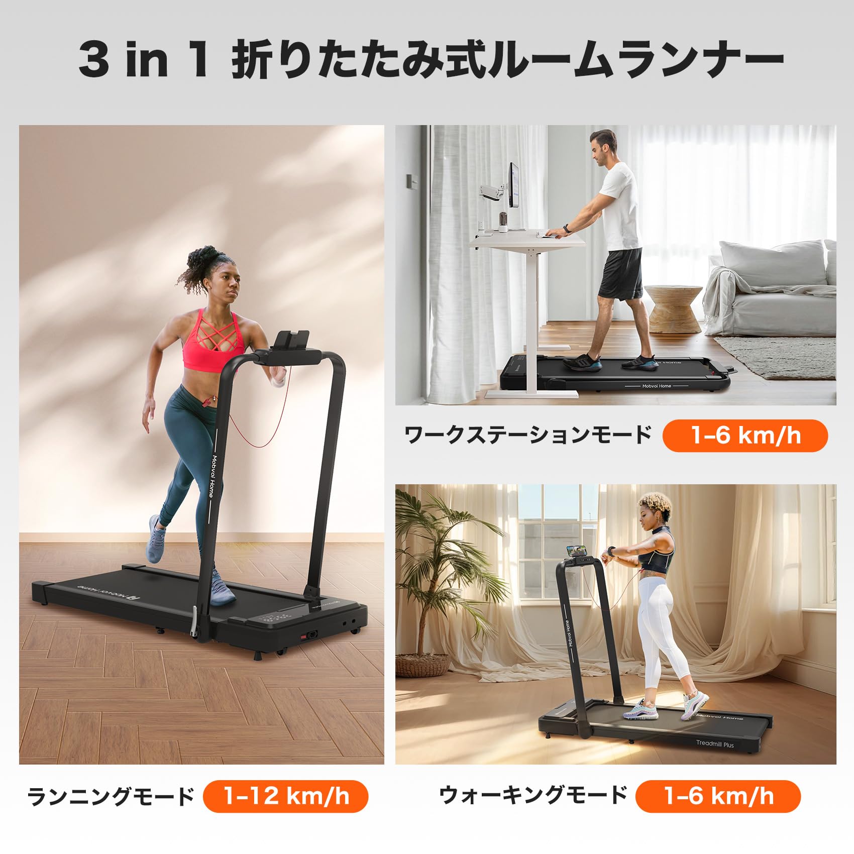 Amazon | Mobvoi ランニングマシン ルームランナー トレッドミル Plus 
