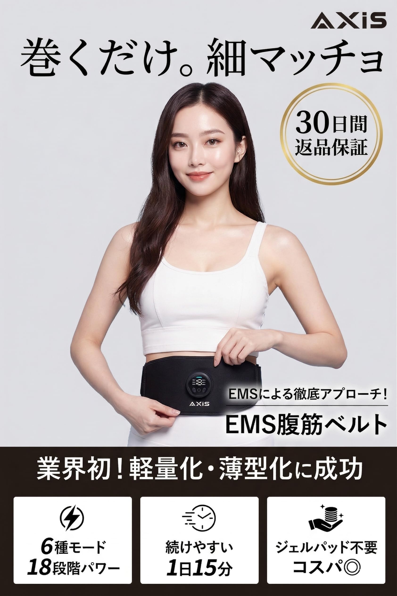 Amazon.co.jp: 【2026版新モデル】EMS腹筋ベルト 筋トレ (国内企画品