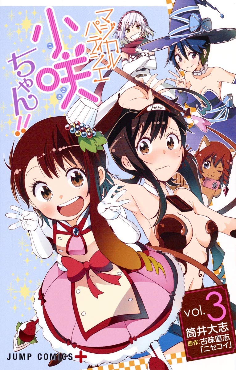 ニセコイ 小野寺小咲 サイン色紙 古味 直志